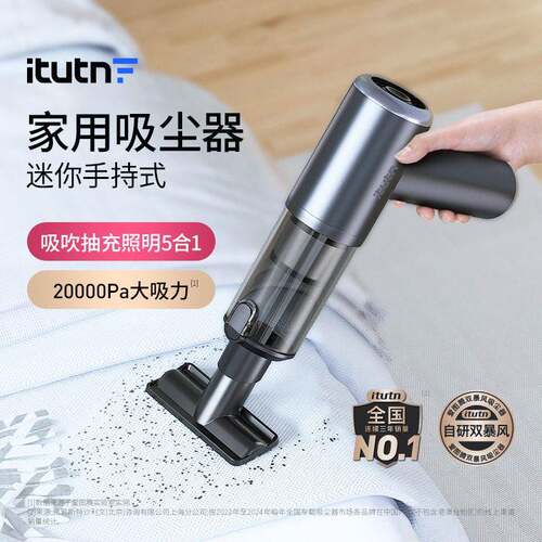 Itutn爱图腾车载吸尘器手持小型汽车用家用两用沙发吸猫毛一体机