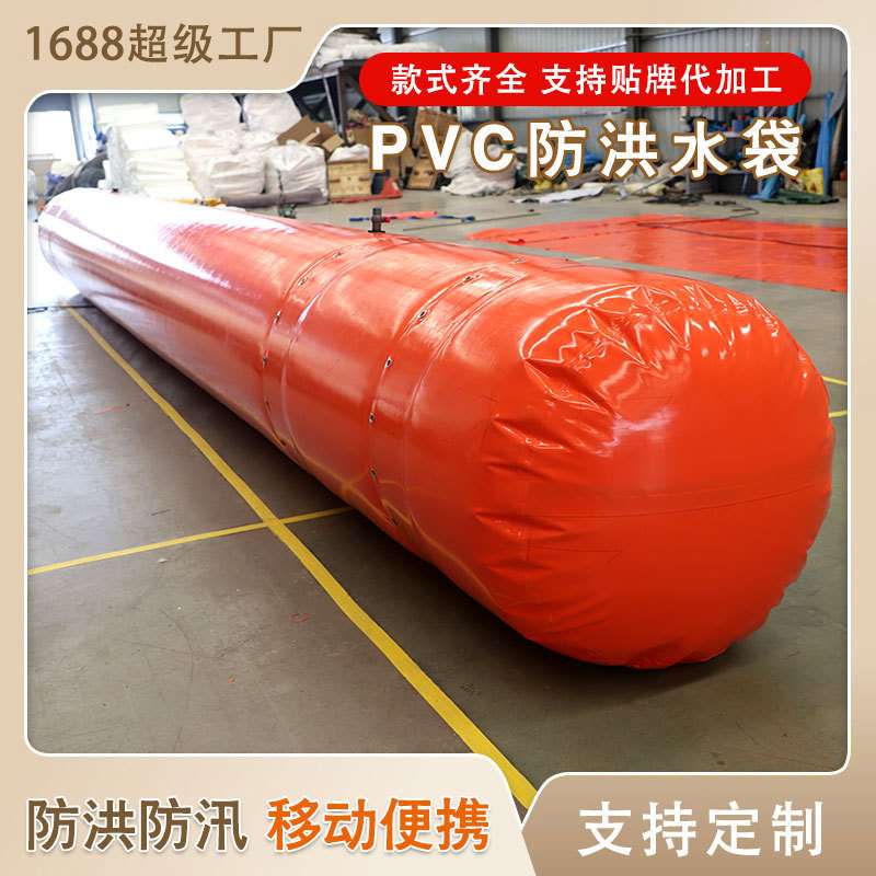 防洪水袋PVC软体注水式拦水坝防汛移动式阻水护堤围堰水囊挡水袋