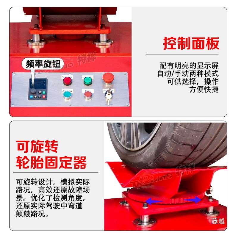 汽车底盘异响摇摇机通用底盘悬架异响检测设备汽车运动道路模拟机