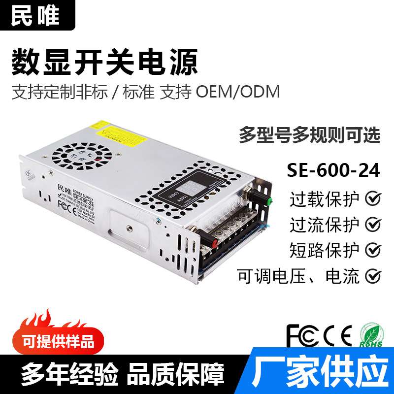 SE常规可调电压电流系列AC220V转DC12-60V 480W-600W工控设备电源