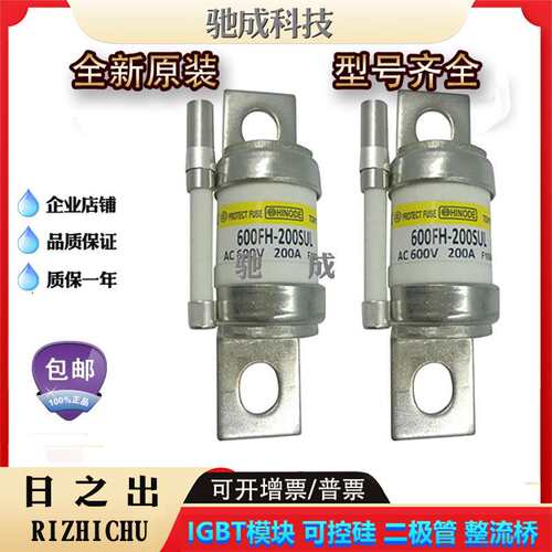 日之出600FH-175S 600FH-200S 600FH-225S保险丝 供应欢迎咨询