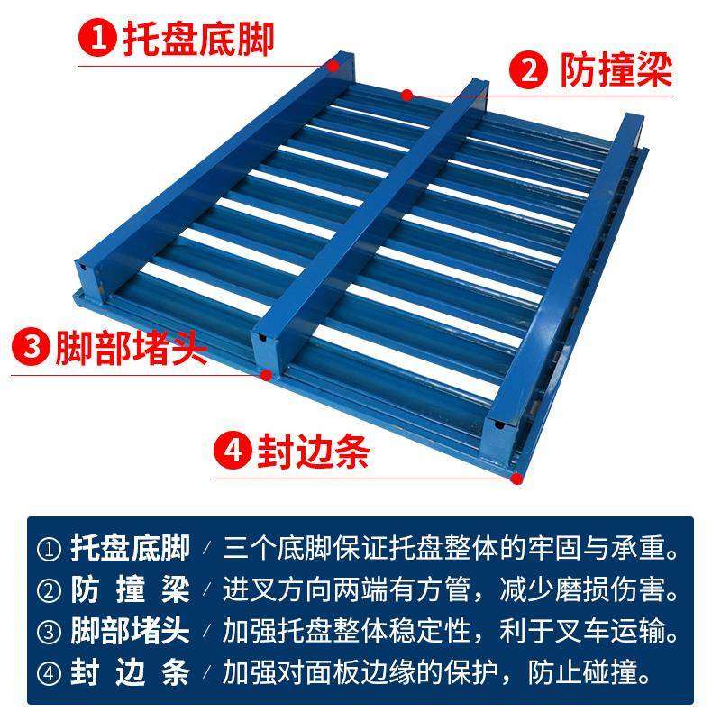 钢制工业铁托盘叉车重型仓储库货架物流周转金属铁卡板防潮垫栈板