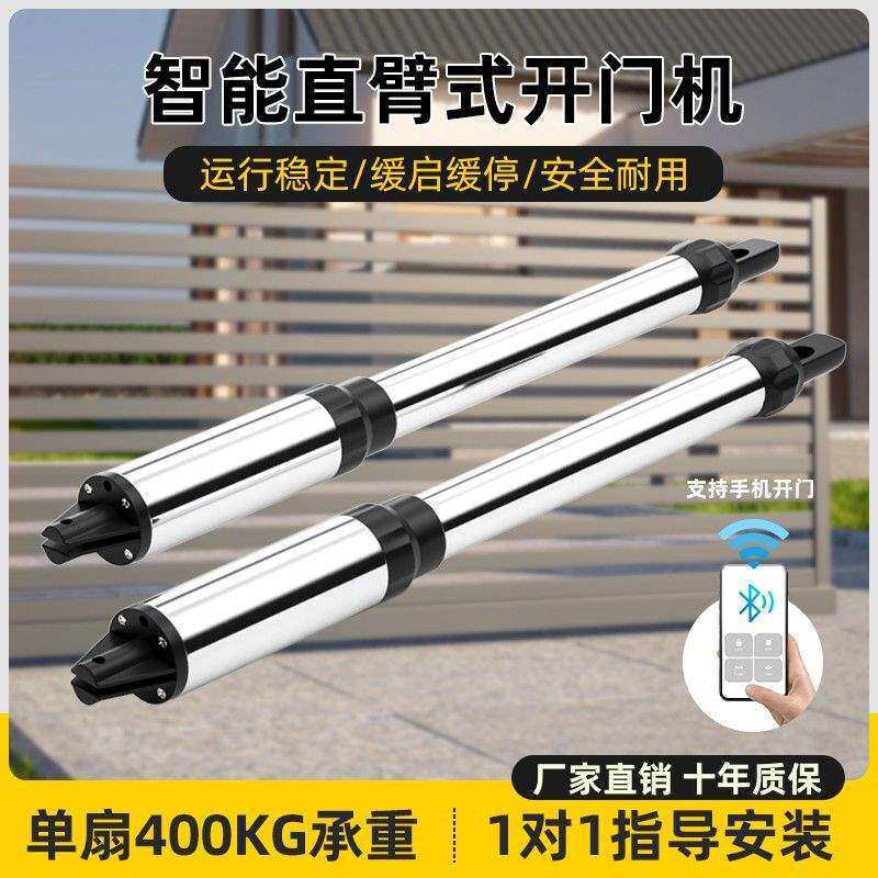 直臂式开门机对开门别墅八字电动伸缩臂自动开门机庭院掩工垒德株