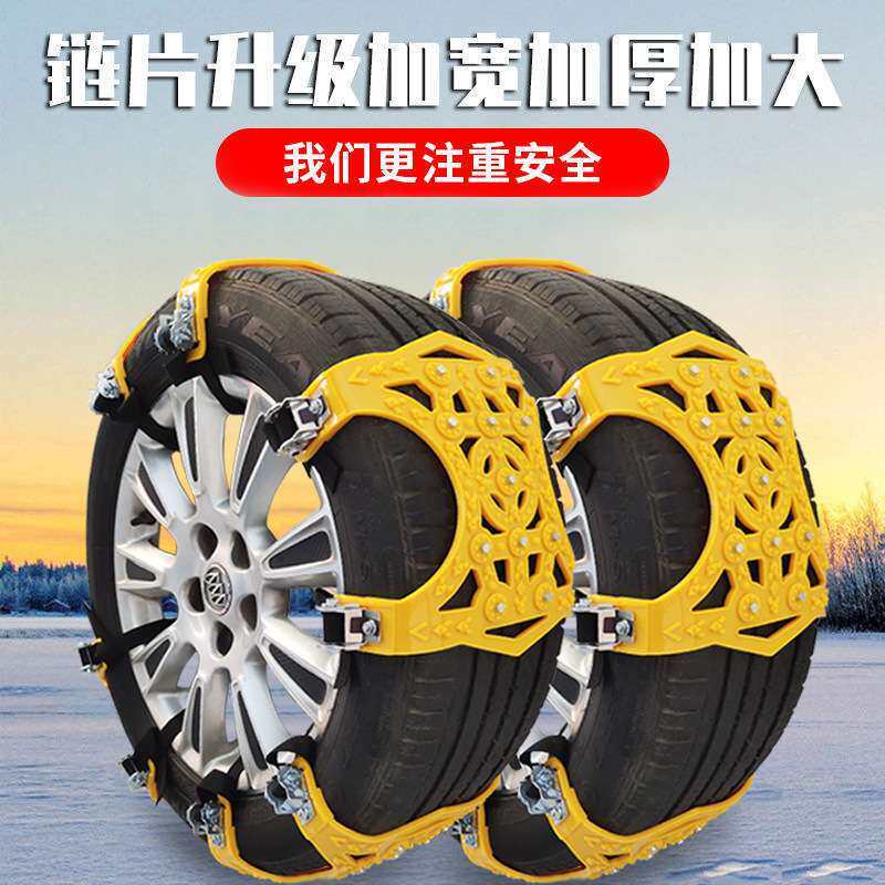 经典汽车防滑链轮胎防滑链雪链加厚雪地泥地防滑厂家直供