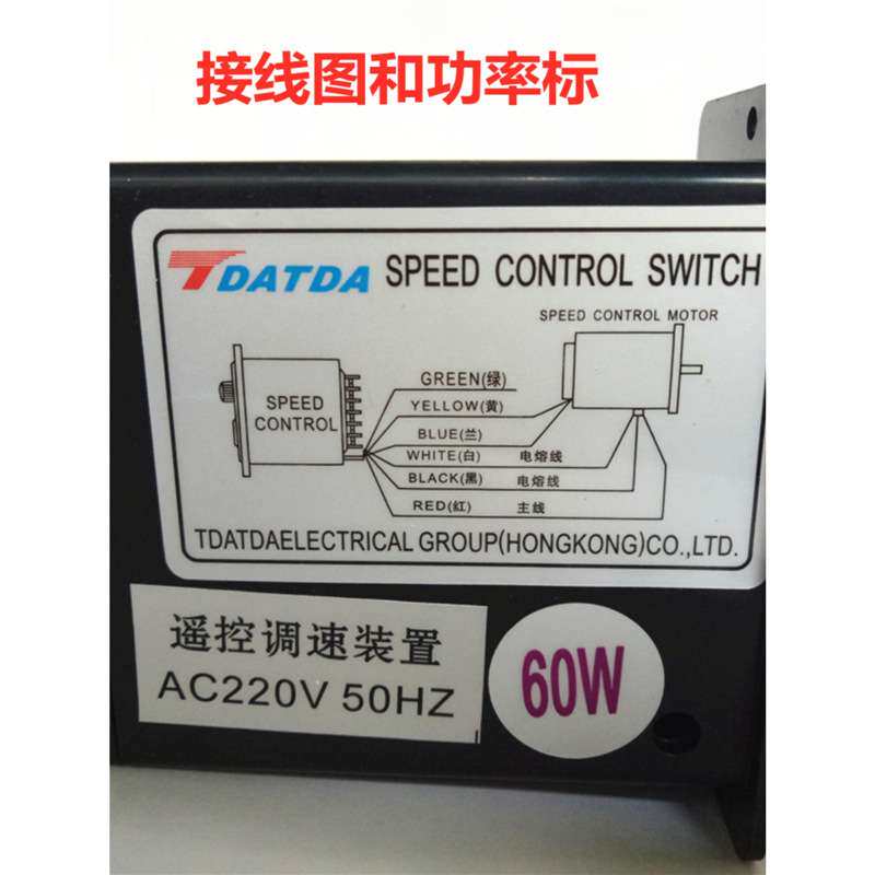 台达减速电机调速器餐桌专用40瓦遥控正反转开关25W马达控制器180