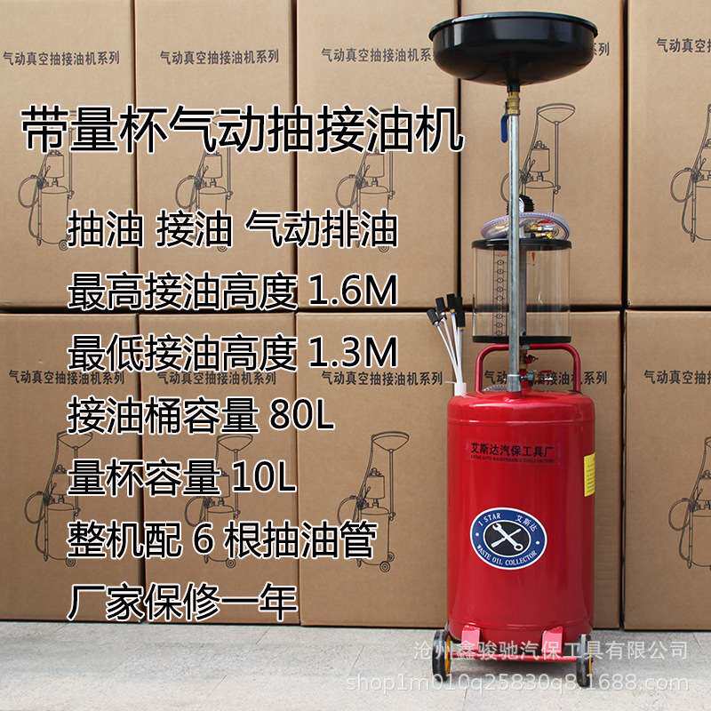 抽油机机油机油桶抽油器换机油工具抽机油工具费油收集设备换油机