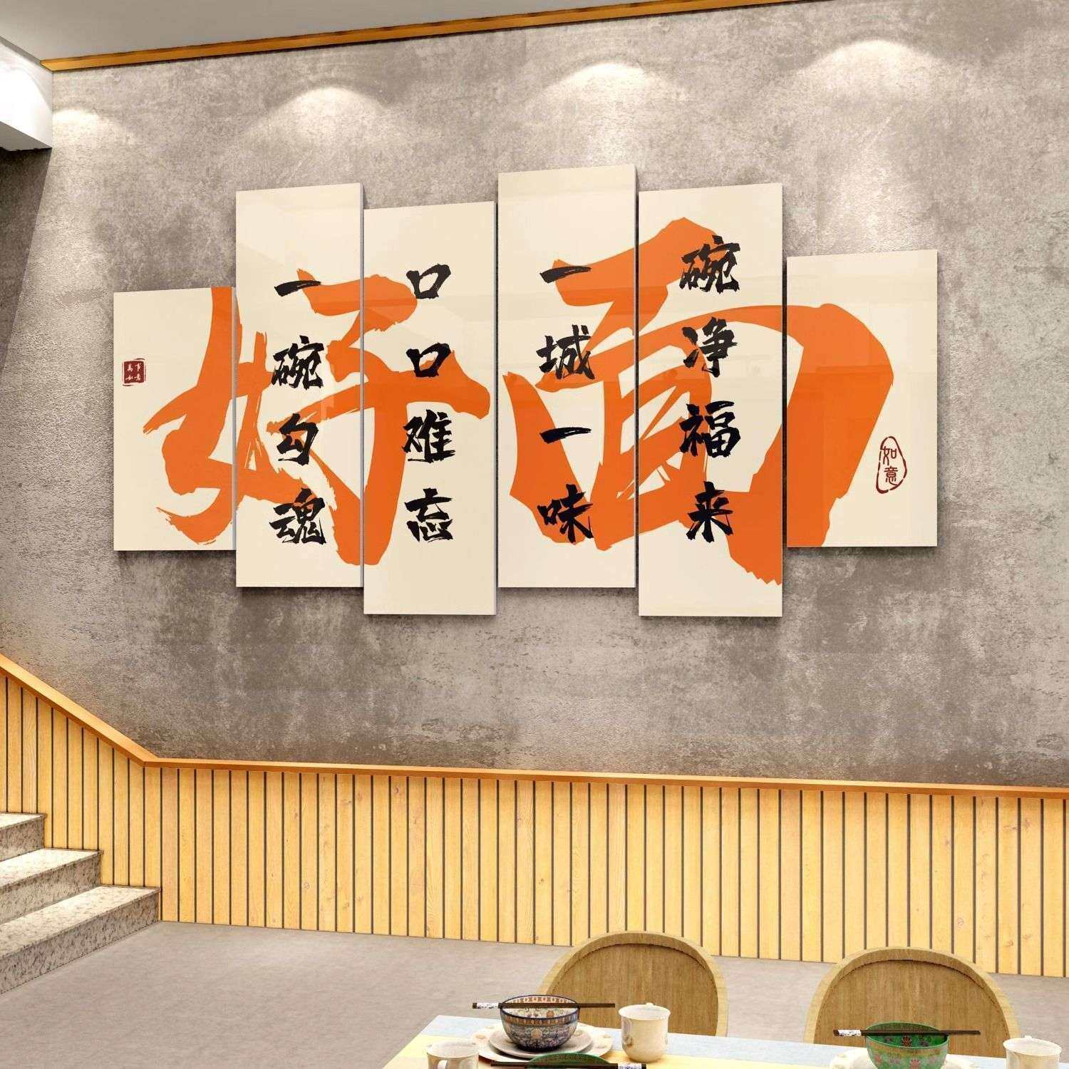 面馆墙贴画面店墙面装饰创意网红餐饮小吃店布置用品广告贴纸挂画