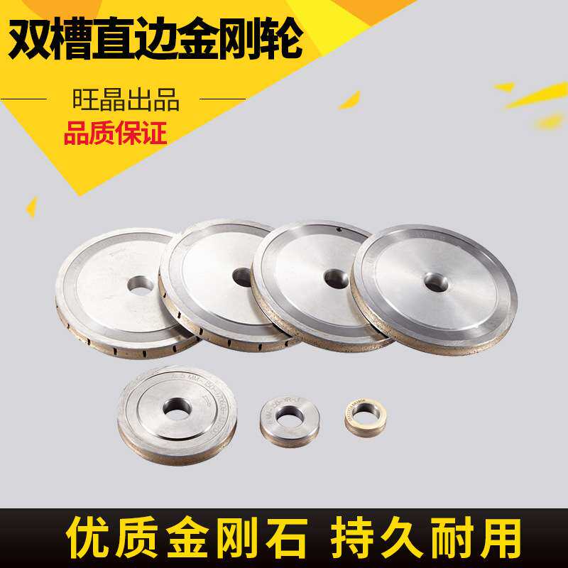 双槽直边金刚轮 CNC磨边轮 光伏玻璃圆边轮 异型机直边轮 圆边轮