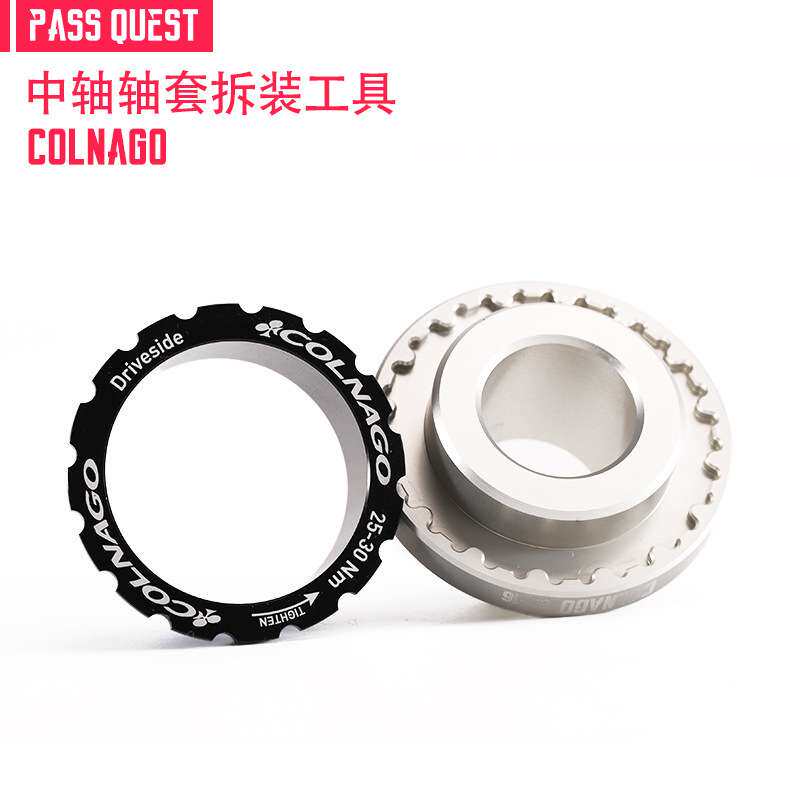 PASS QUEST 直装rotor牙盘曲柄colnago梅花中轴轴套拆装工具