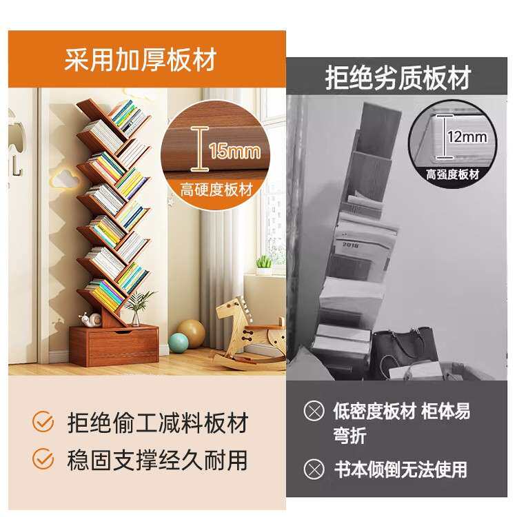 书架树形置物架书柜家用简易靠墙架子客厅落地一体收纳柜储物柜子