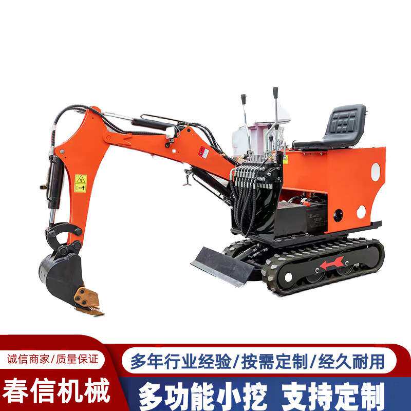 家用微型工程挖土机农用果园挖沟工程农用多功能履带式挖掘机挖土
