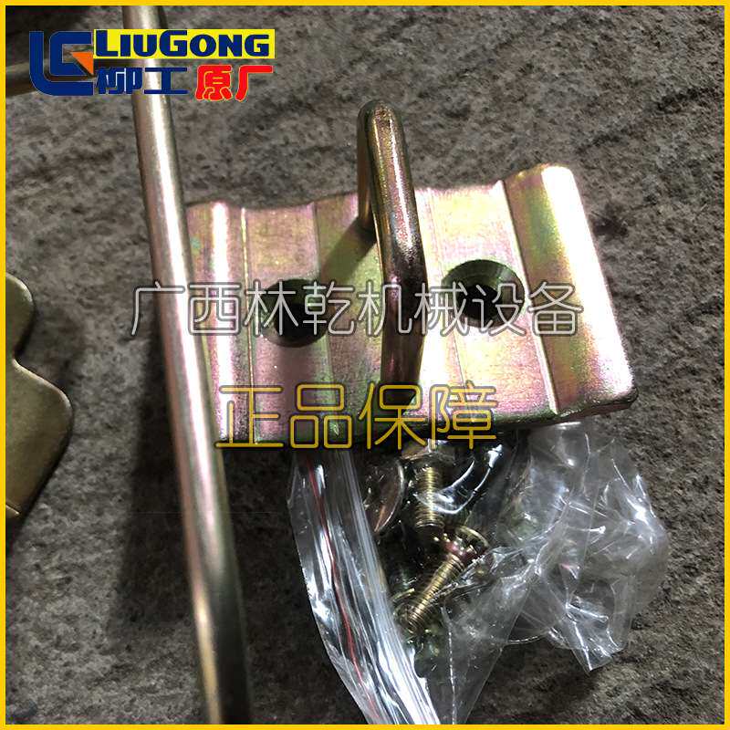 柳工CLG870H/CLG877H装载机驾驶室门锁左门锁47C3890原厂件