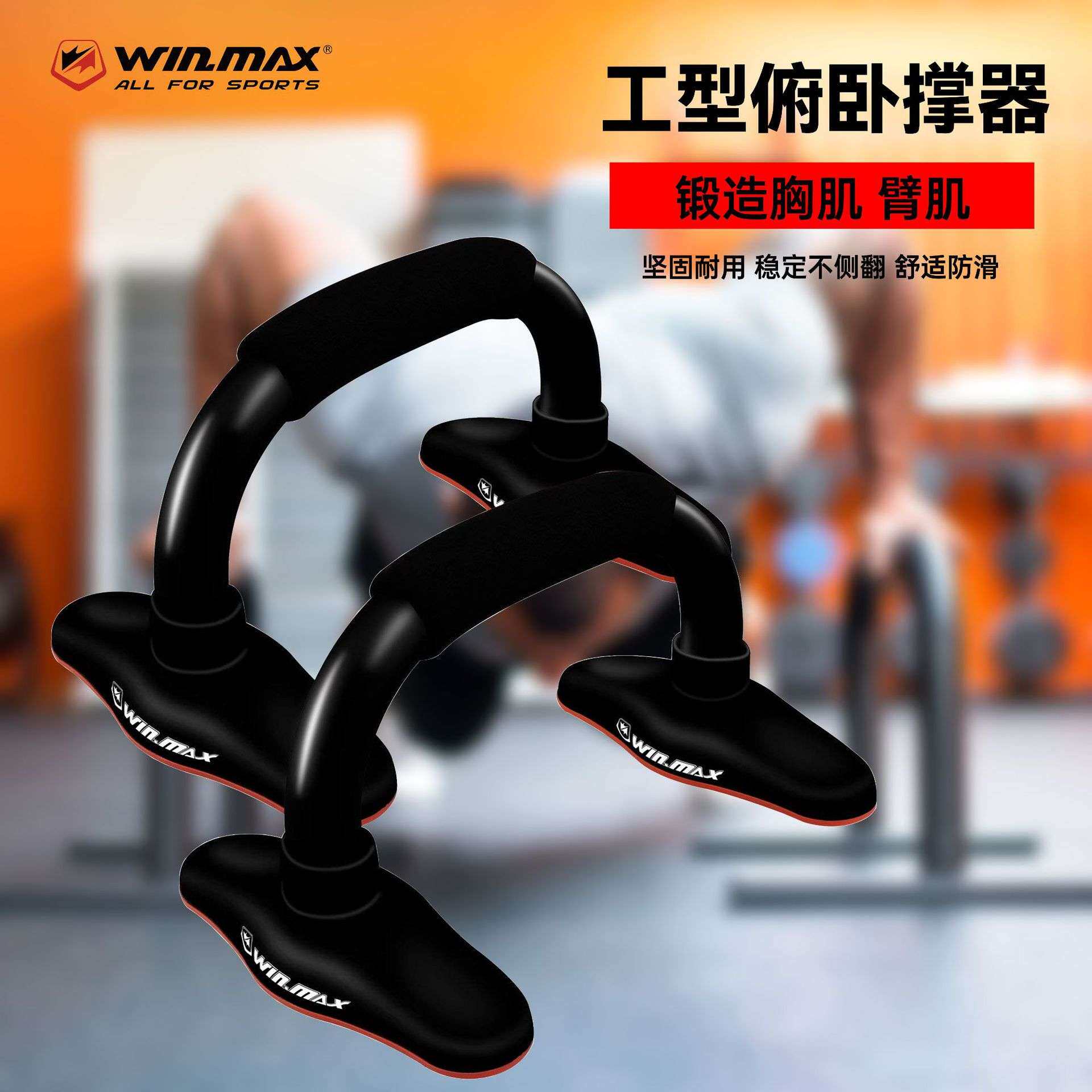 跨境新款健身器材铁工字俯卧撑支架家用锻炼胸肌腹肌健身器材健腹