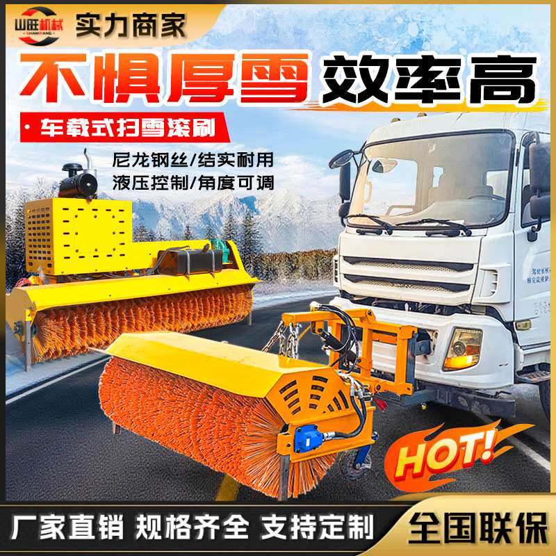 车载除雪滚刷市政环卫道路清雪刷拖拉机铲车加装扫雪机大型除雪机