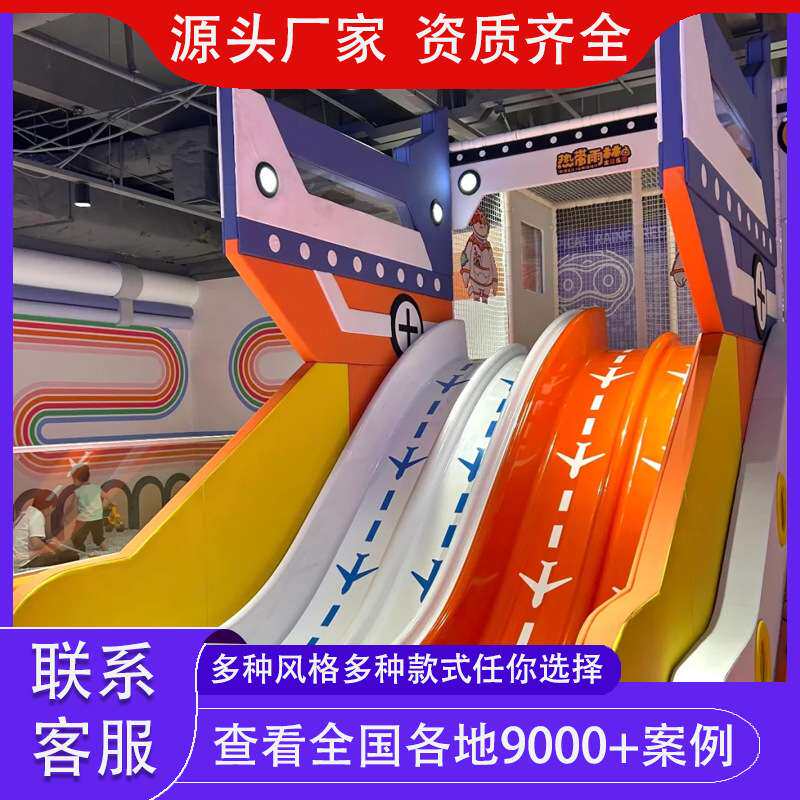 大型高端商业室内游乐场设施亲子娱乐小区商用淘气堡儿童乐园设备