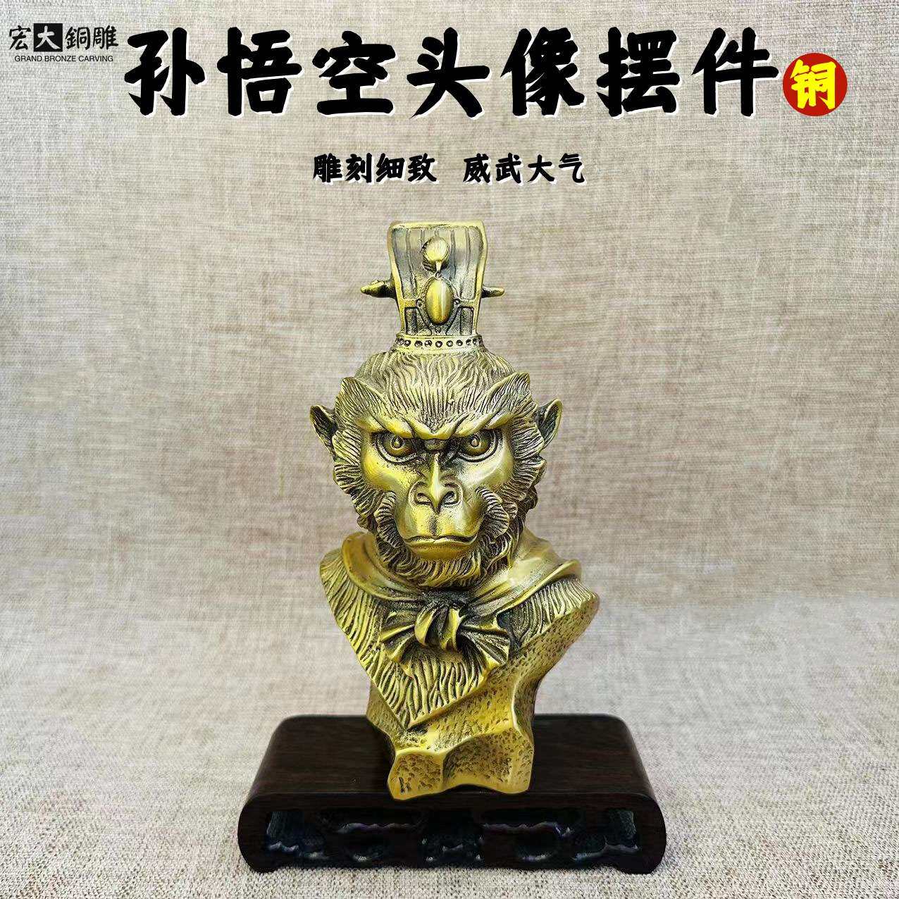 大号美猴王孙悟空铜像静思斗战大圣归来定火眼金睛铜像做齐天大圣