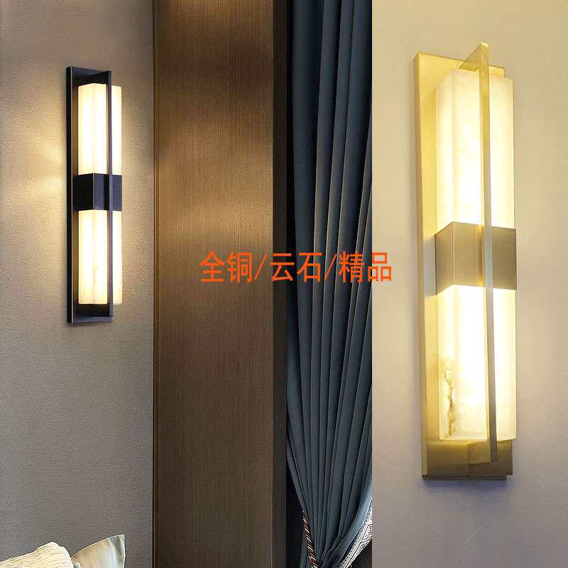 新中式全铜金壁灯轻奢护眼墙上卧室走廊楼梯过道灯客厅云石壁灯