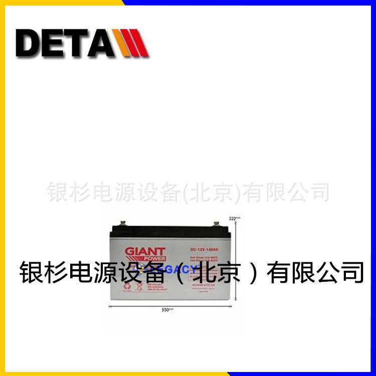 澳大利亚GIANT蓄电池DC12V150 12V150AH洗地机 升降平台