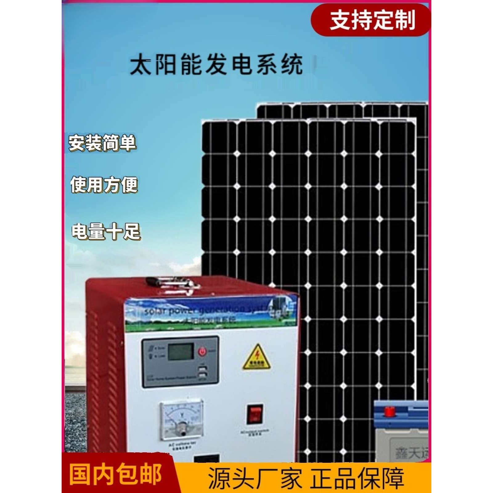 3000瓦太阳能发电系统家用发电板全套小型光伏板户外发电家庭供电