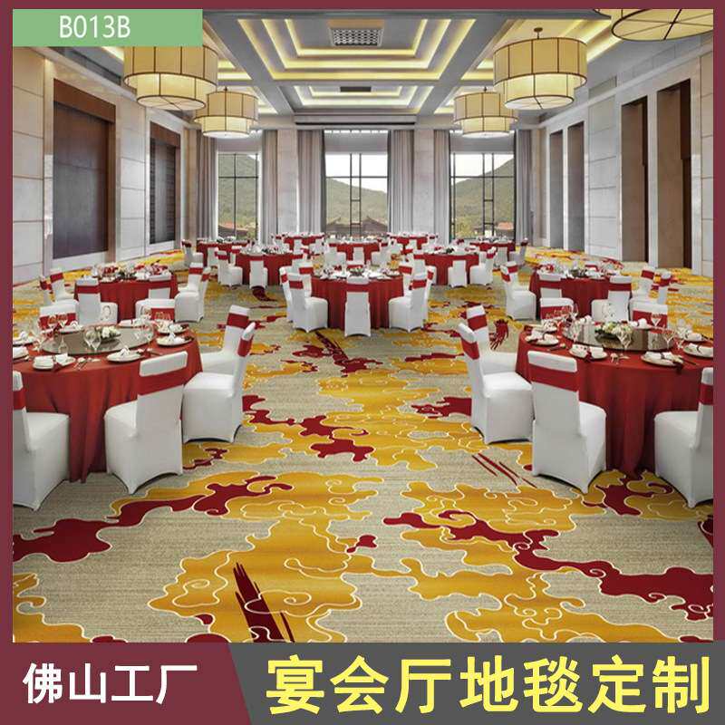 酒店地毯大堂客房走廊宴会厅商用阻燃b1尼龙印花阿克明满铺手工