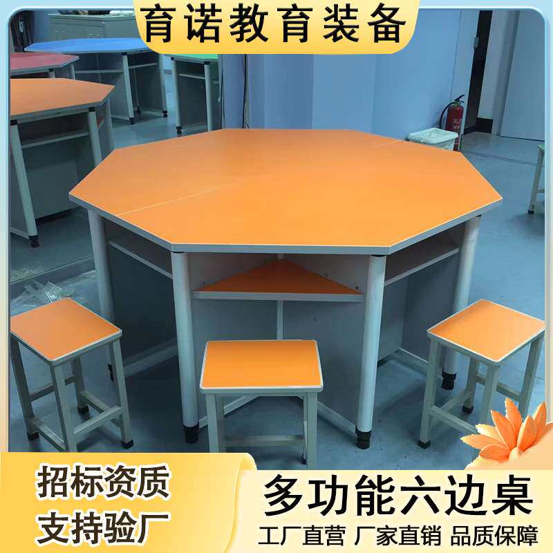 六角桌六边桌六边形电脑桌课桌椅理化生实验室学习桌学校专用书桌
