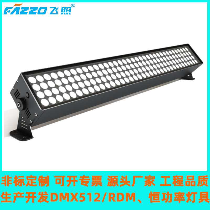 LED108W144W180W大功率洗墙灯全彩七彩DMX/RDM水景水帘染色文旅灯