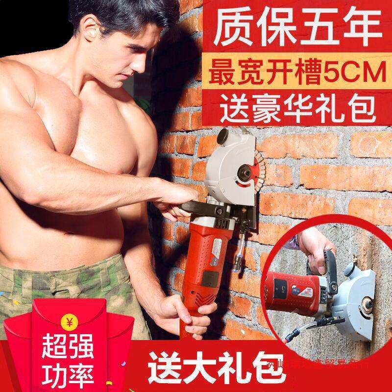 新款无尘水电工程安装无死角墙壁混凝土一次成型电动切割机开槽机