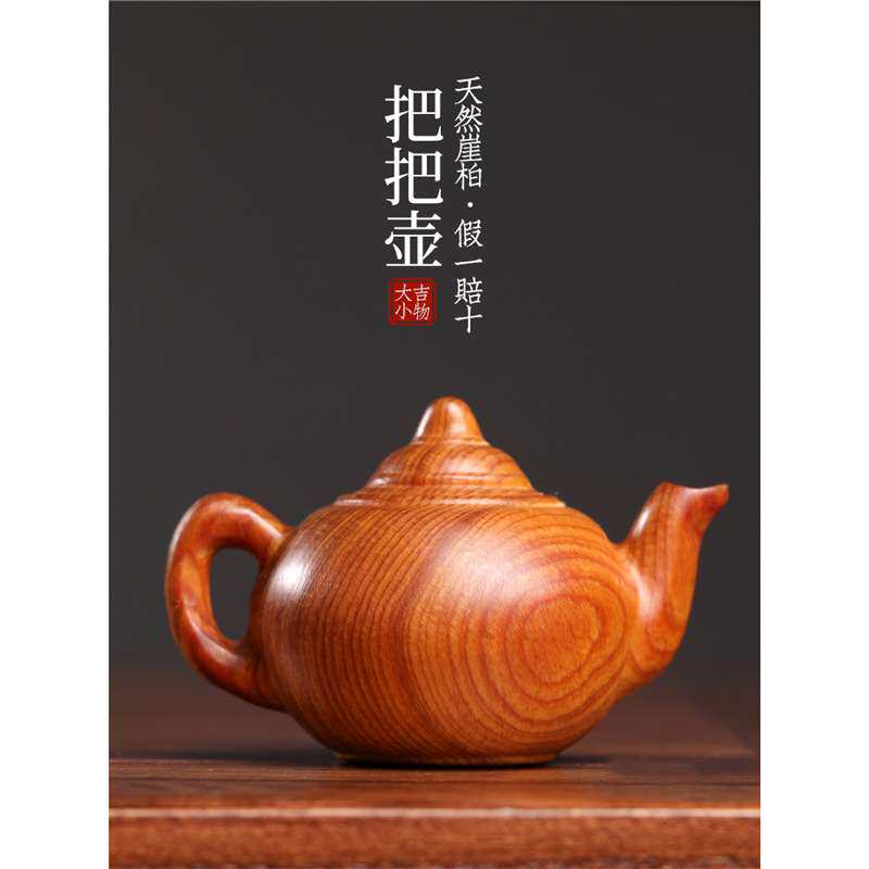 天然太行崖柏木雕刻简约把把壶茶壶木雕手把件摆件文玩小挂件根雕