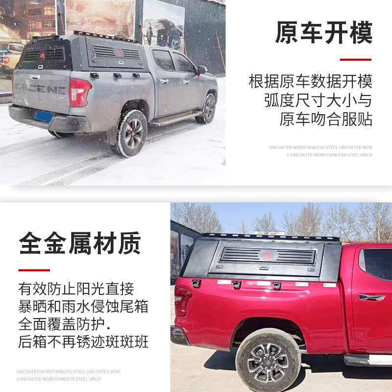 长安凯程f70皮卡改装配件后货箱全焊接带原车标三开门后箱盖高盖