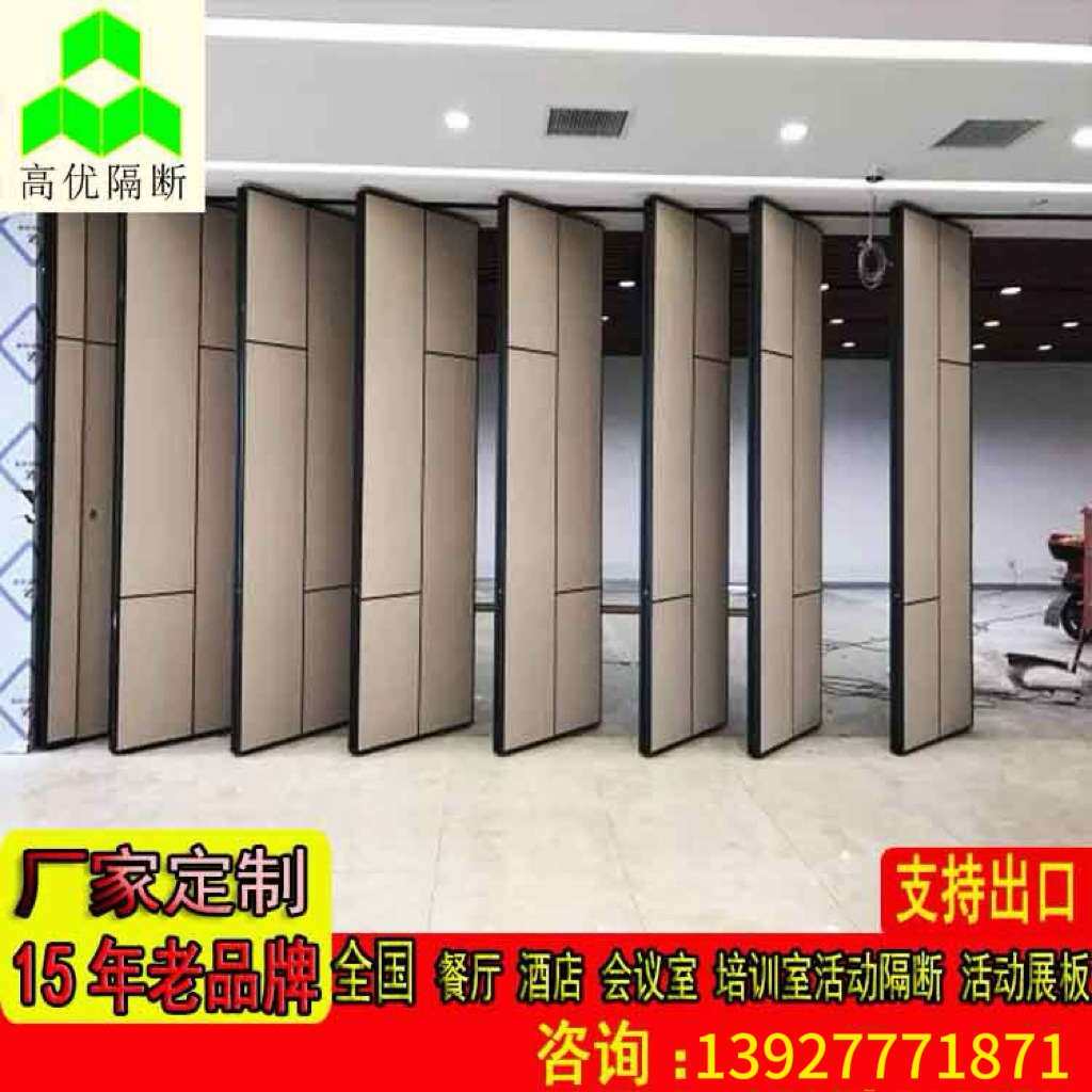 酒店活动隔断墙折叠 会议室活动隔断屏风宴会厅移动隔断高隔断墙