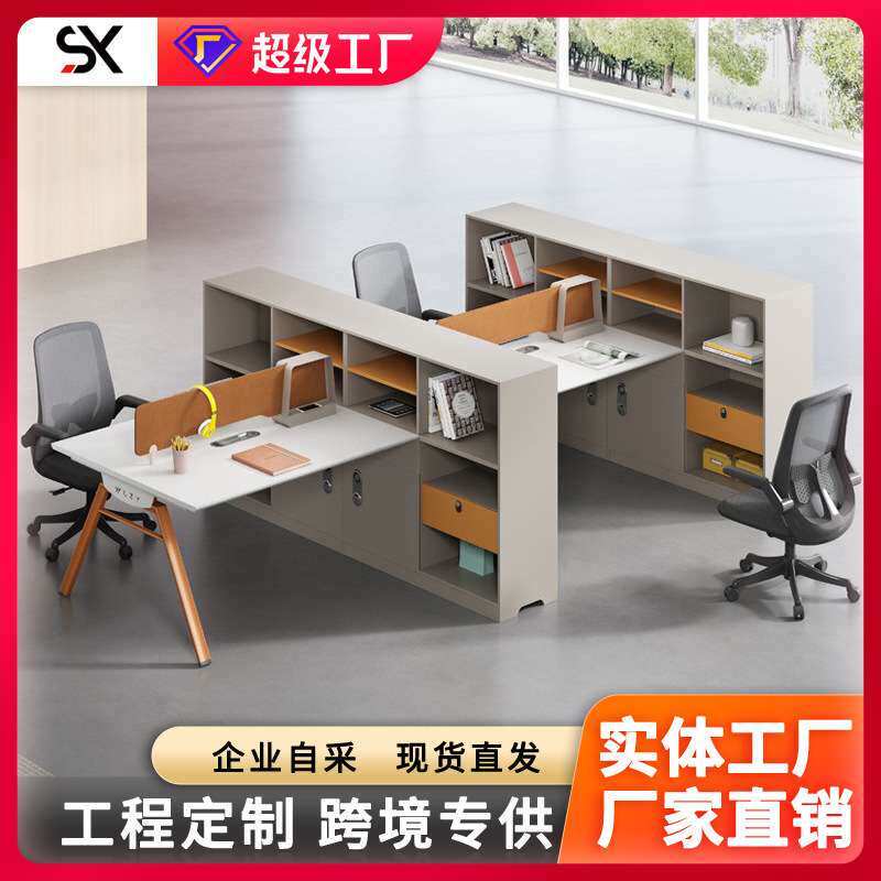 佛山职员桌卡座办公桌简约现代四人位工位屏风财务办公桌椅组合