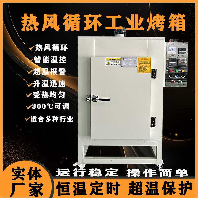 铝材铝锭退火淬火炉模具高温工业烤箱电热鼓风烘干机电加热恒温