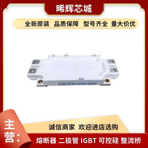 FF225R12ME4_B11FF200R17KE3-KE4功率半导体igbt电子元器件
