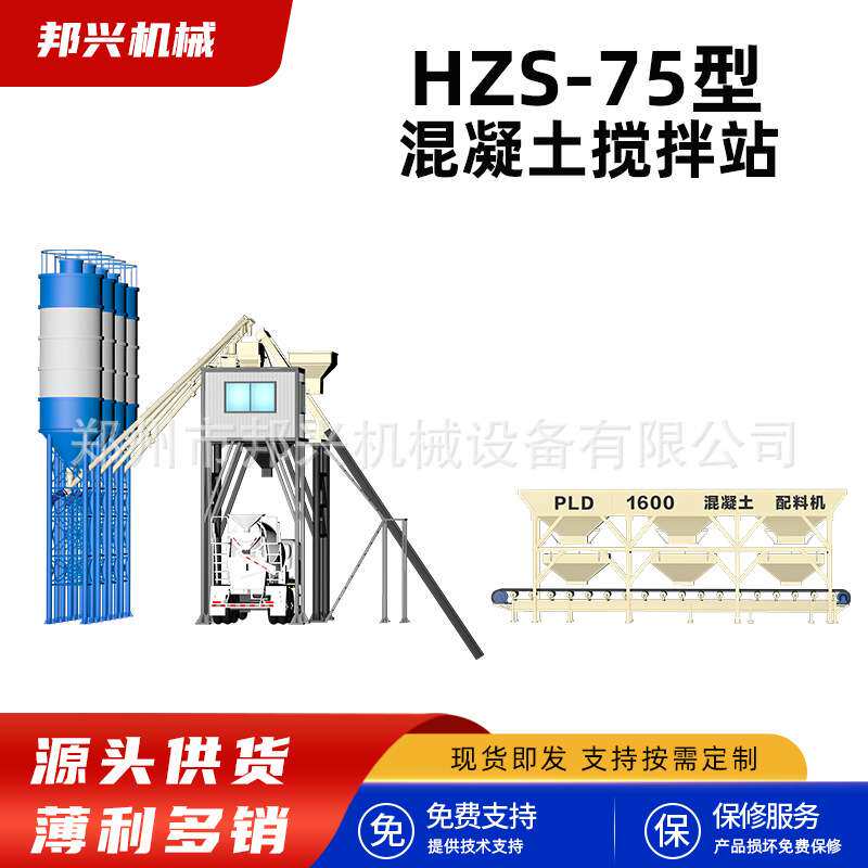 大型商混站稳定土搅拌站控制系统生产厂家智能免基础混凝土拌合站