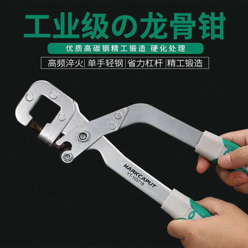 大手钳轻钢龙骨钳子双手可调式多功能吊顶专用工具装修固定隔墙钳
