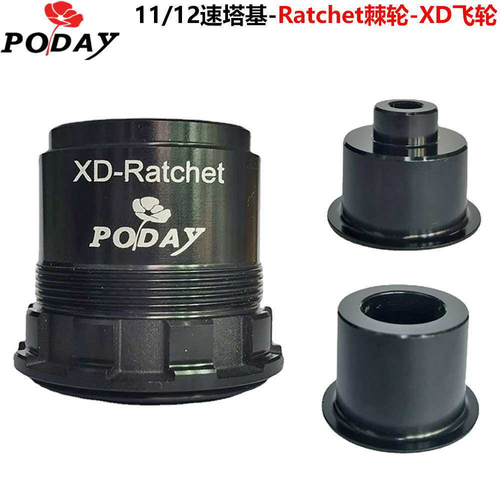 自行车11/12速花鼓塔基 支持XD飞轮 行星棘轮 12mm桶轴 NBK培林