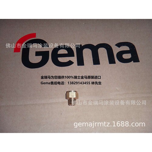 供应瑞士金马OptiCenter OC02 Adapter nipple – 1/8-1/8 200930