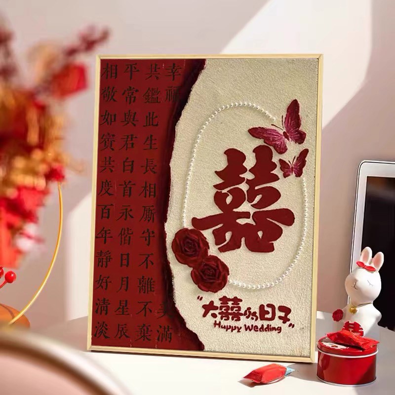 十字绣2024新款线绣客厅高级感喜字结婚礼物喜庆蝴蝶卧室手工刺绣