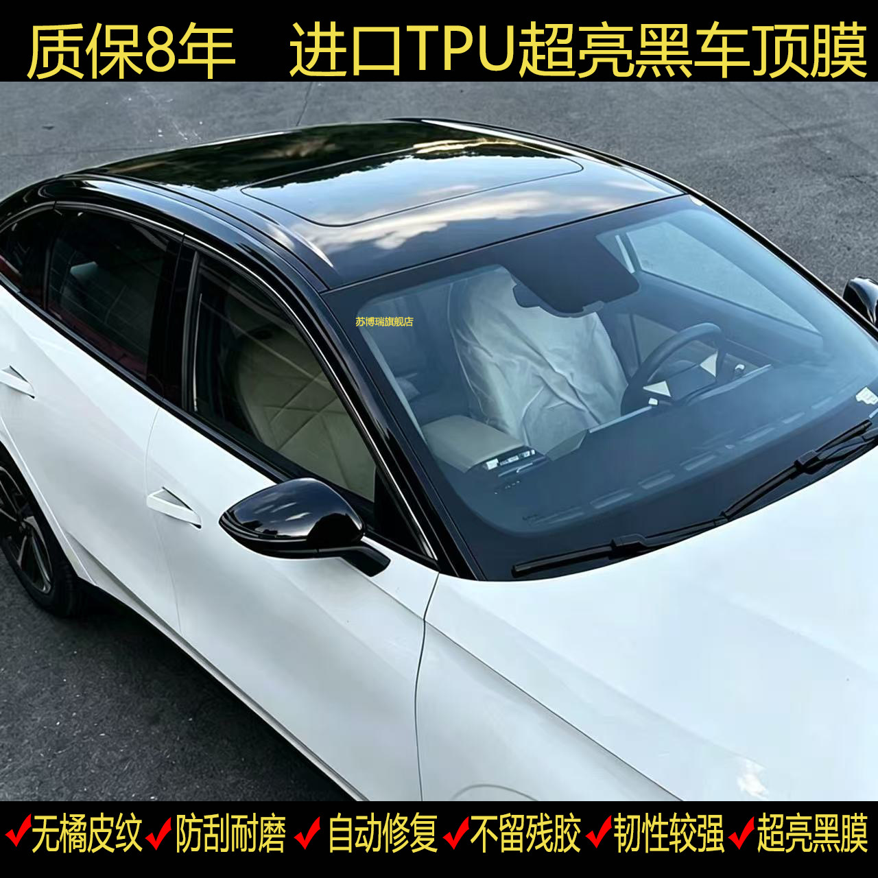 进口TPU高亮黑车顶膜悬浮黑化仿镜面全景天窗膜漆面车衣改色贴膜