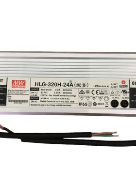 明纬电源 HLG320H-42A 320WLED高架照明电源