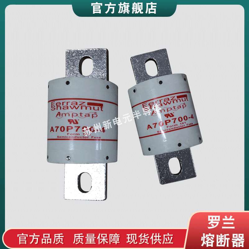 快速熔断器/陶瓷保险丝A150X10-4 A150X15-4 A150X20-4现货