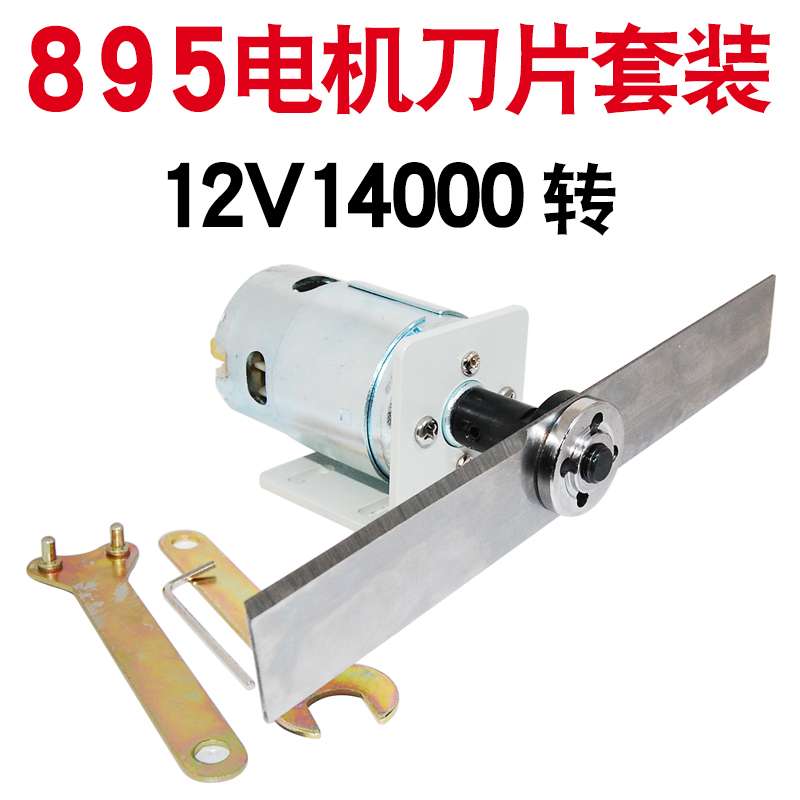 直流895电机 双滚珠轴承大功率 园林修枝小型切割 高速马达12V24V