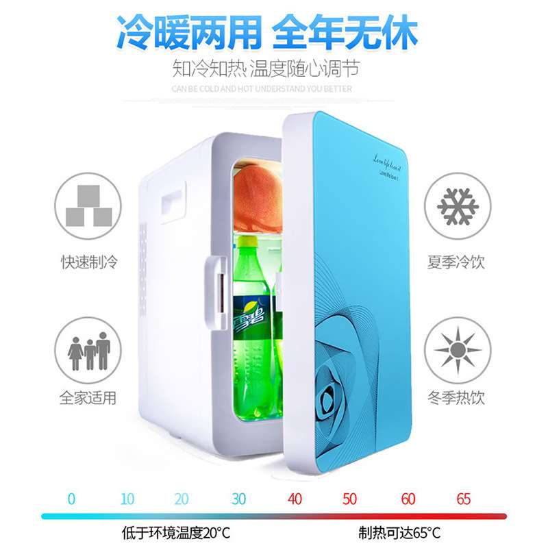 工厂直供20L 车家两用冰箱 立体式速冷制热线长1.8M多用冰箱