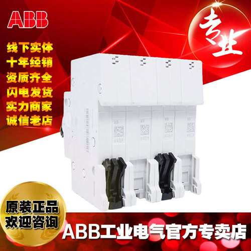 ABB直流型微小型断路器空气开关S204M-B63DC/10120655