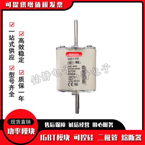 熔断器保险丝3NE3332-0B 3NE3333 3NE3334-0B 3NE3335 3NE3336