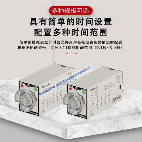 奥托尼克斯微型模拟计时器高精度计时控制时间设置表盘 ATM4-510M