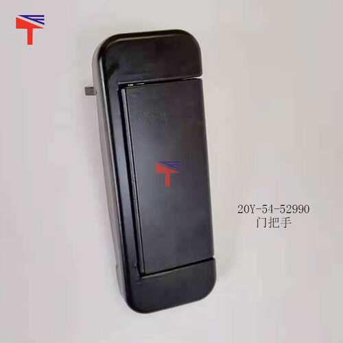 20Y-54-52990门把手PC200-7 PC220-7 PC1250-7发动机门把手