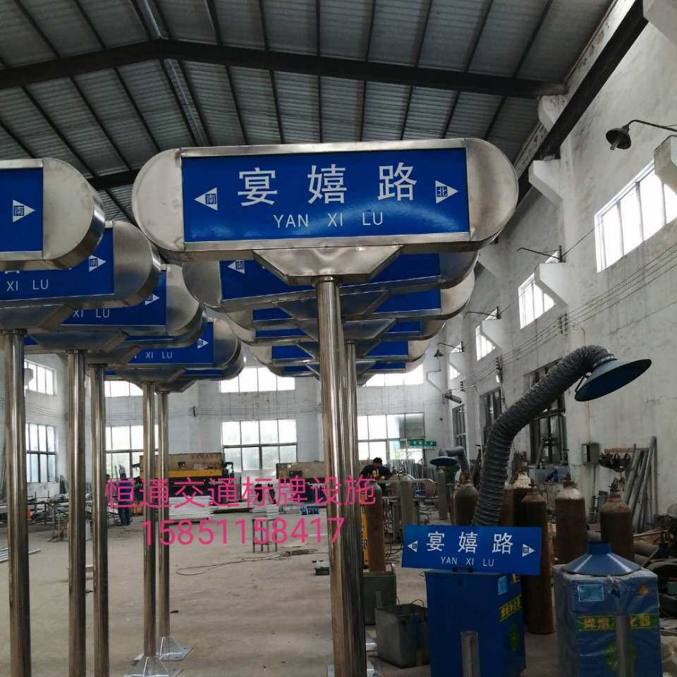 宿迁恒通制作304不锈钢路名牌工程级反光膜丝印路名牌欢迎选购