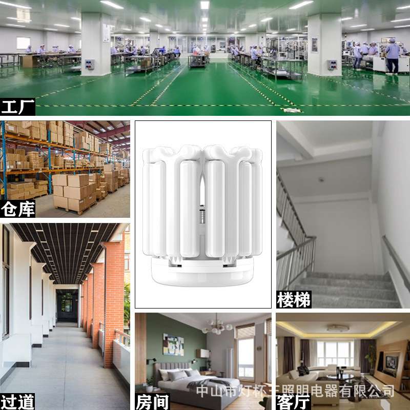 LED室内车库照明灯五叶折叠灯百变造型灯LED节能灯螺旋接口灯高亮