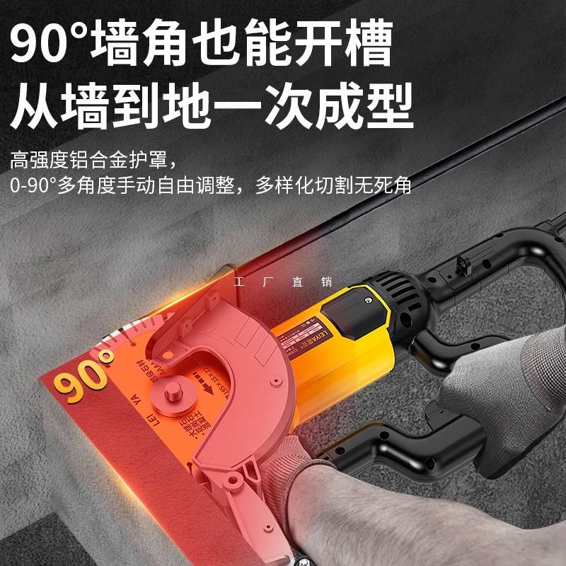 单片开槽机水电安装192切槽机混凝土无尘墙面电工墙壁切割机神器